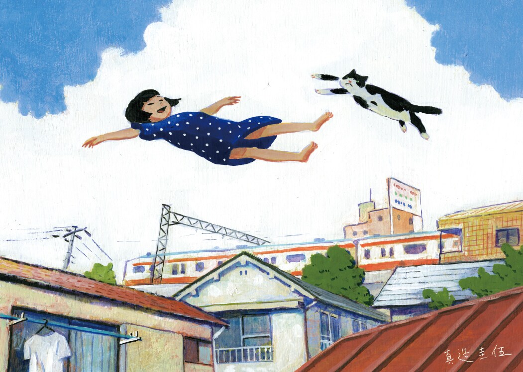 「真造圭伍・トーキョー展」ビジュアル