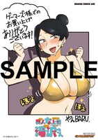 ゲーマーズ特典