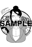 三洋堂書店特典