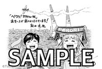 千葉の「ご当地ペーパー」。