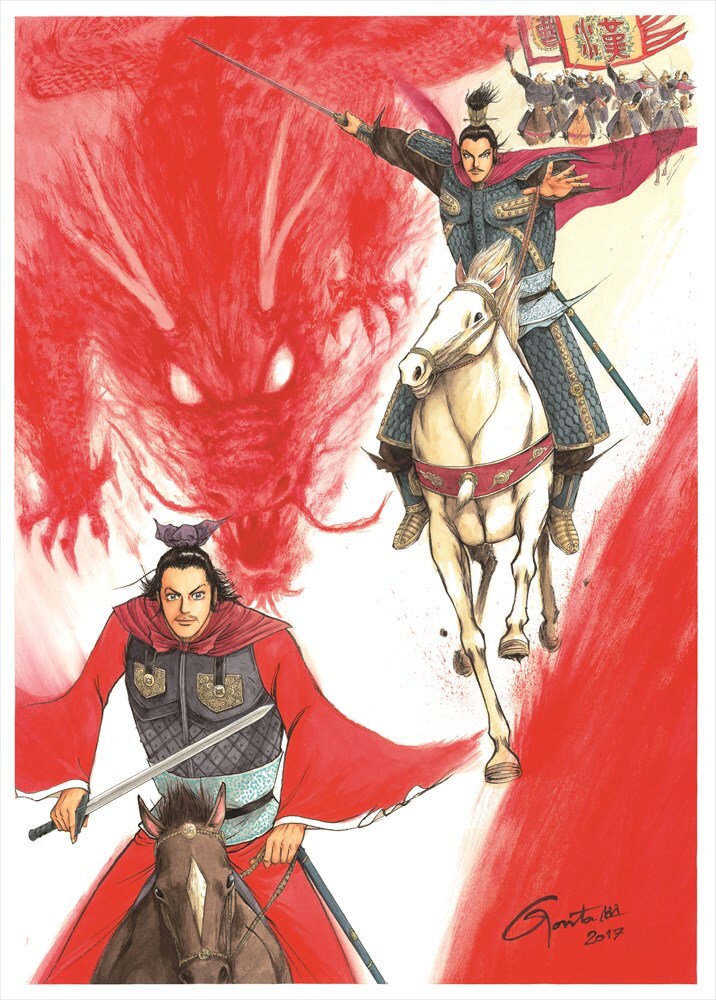 「達人伝～9万里を風に乗り～」と「蒼天航路」の描き下ろしコラボレーションイラスト。