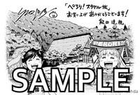 岐阜の「ご当地ペーパー」。