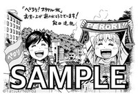 群馬の「ご当地ペーパー」。