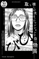 「ひび」の扉ページ。