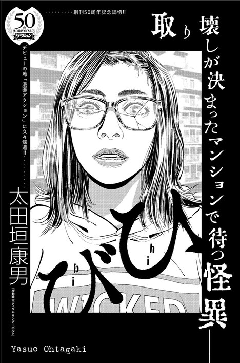 「ひび」の扉ページ。