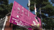 Blu-ray特装限定版の特典ディスクに収められる特典映像「呉市立美術館 マンガとアニメで見る こうの史代 この世界の片隅に展」より。
