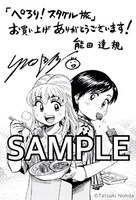 共通ペーパー。