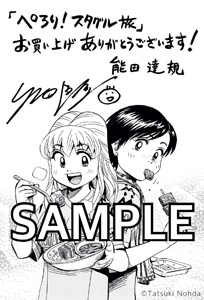 共通ペーパー。