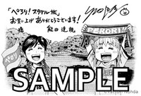 町田の「ご当地ペーパー」。