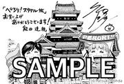 松本の「ご当地ペーパー」。