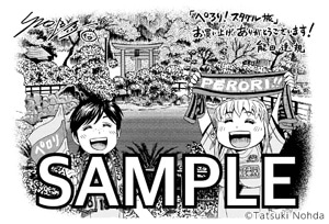 大分の「ご当地ペーパー」。