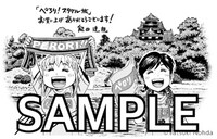 岡山の「ご当地ペーパー」。