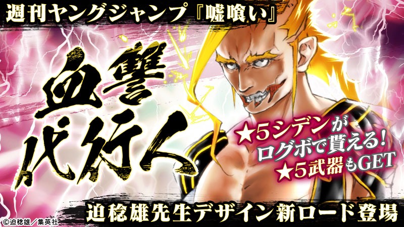 「武器よさらば」に登場するシデンのビジュアル。
