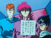 「幽☆遊☆白書」の場面写真。