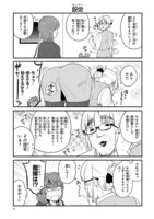 「JKと女装おじさん」第2話より。