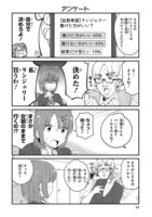 「JKと女装おじさん」第2話より。