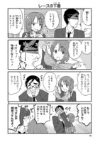 「JKと女装おじさん」第2話より。