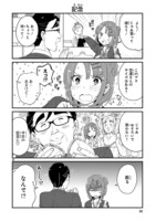 「JKと女装おじさん」第2話より。