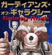 「ガーディアンズ・オブ・ギャラクシー Galaxy Rush」ビジュアル。