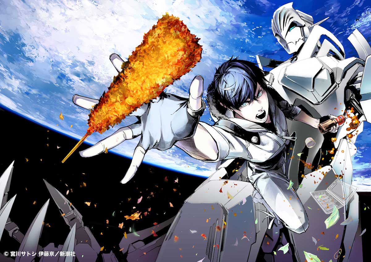 伊藤亰が描き下ろした「宇宙戦艦ティラミス」イラスト。