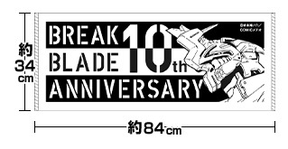 会場で販売されるタオル。