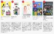 「どーも、マンガです。」の作品ラインナップ。