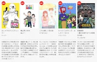 「どーも、マンガです。」の作品ラインナップ。
