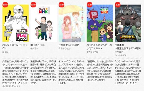 「どーも、マンガです。」の作品ラインナップ。