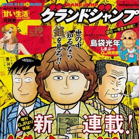 青木雄二 コミックナタリー 青木雄二 コミックナタリー