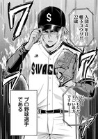 「帷子しずくはリードしたい！」第1話より。