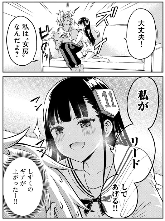 「帷子しずくはリードしたい！」第1話より。