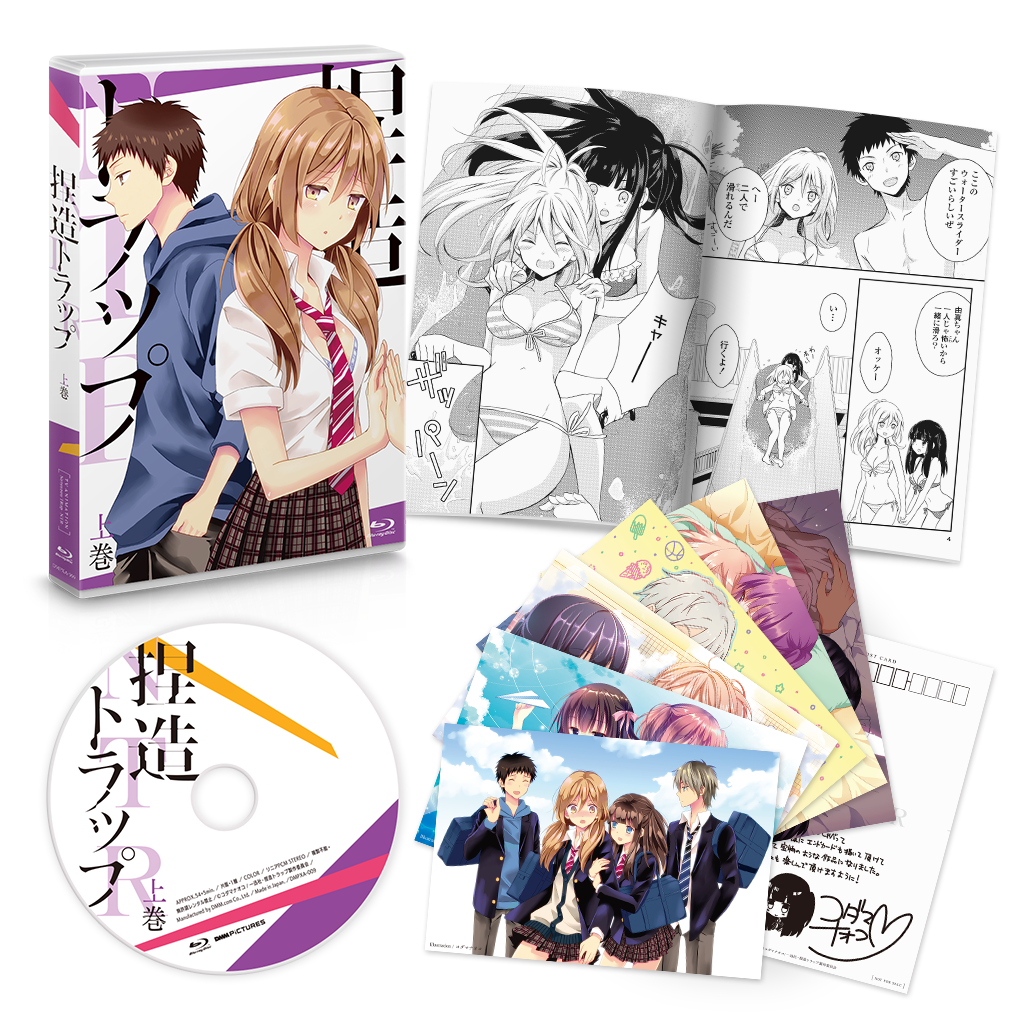 「捏造トラップ -NTR-」のBlu-ray / DVD上巻
