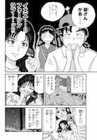 「金田一少年の事件簿外伝 犯人たちの事件簿」より。