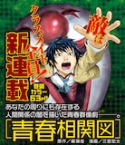 人間関係の闇描く新連載が週マガで 金田一 犯人視点のスピンオフ出張掲載 コミックナタリー 人間関係の闇描く新連載が週マガで 金田一 犯人視点のスピンオフ出張掲載 コミックナタリー