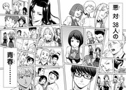 「青春相関図」より。