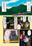 サードで動物の相談に悩むヒロイン描くアニマルコメディ 花と黒鋼 連載再開 コミックナタリー