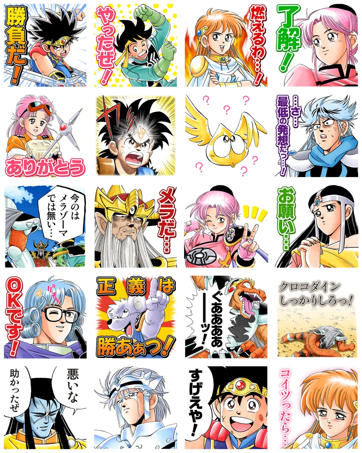 「DRAGON QUEST－ダイの大冒険－（J50th）」スタンプ