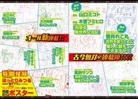 別冊ドラゴンエイジ第1号の告知画像。