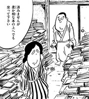 「D坂の殺人事件」より。