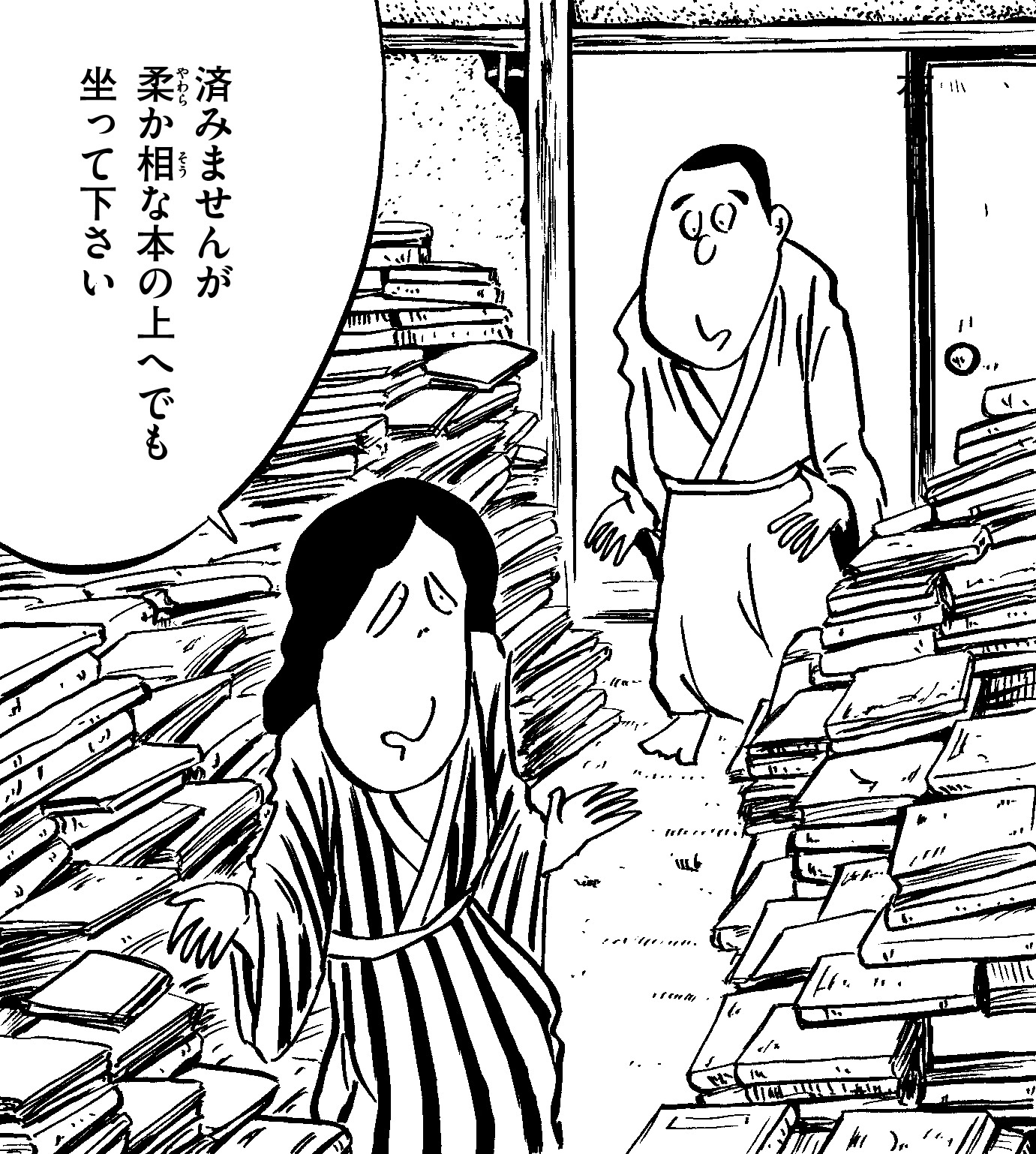 「D坂の殺人事件」より。