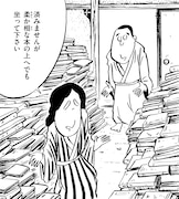 「D坂の殺人事件」より。