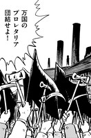 「共産党宣言」より。