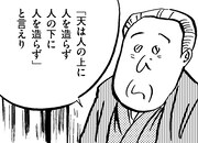 「学問のすゝめ」より。