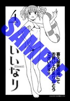 喜久屋書店特典