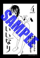 漫画全巻ドットコム・まんが王特典