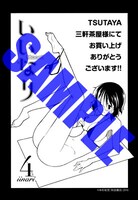 TSUTAYA三軒茶屋店特典