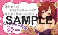 ゲーマーズ特典のサキュバス嬢名刺。