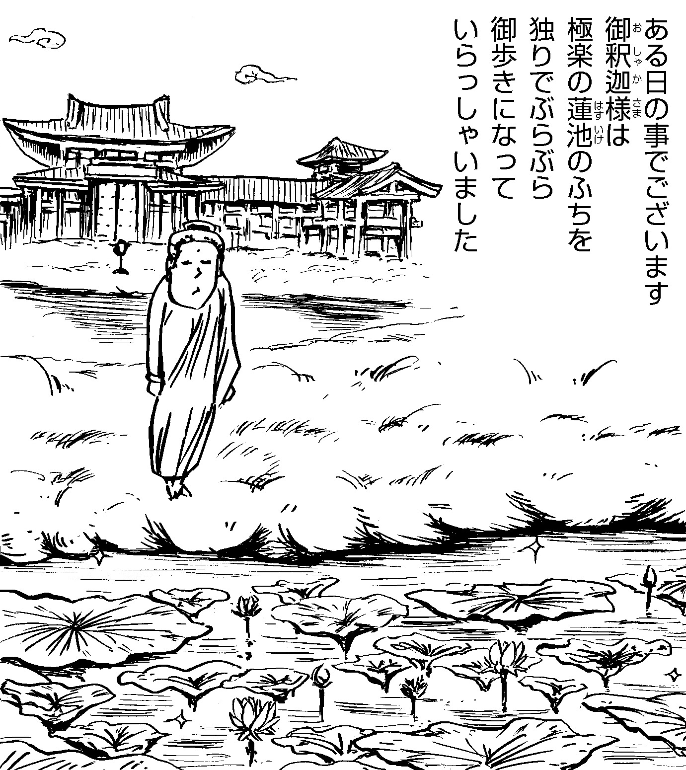 「蜘蛛の糸」より。