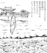 「蜘蛛の糸」より。