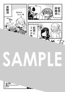 「魔法使いの嫁」8巻を一部書店にて購入した人に進呈される描き下ろしの特典。